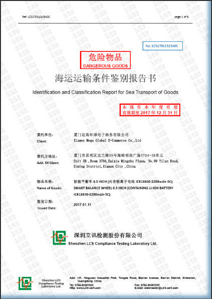چین Xiamen Maigao global e-commerce Co., Ltd گواهینامه ها